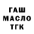 ТГК THC oil Tunahan