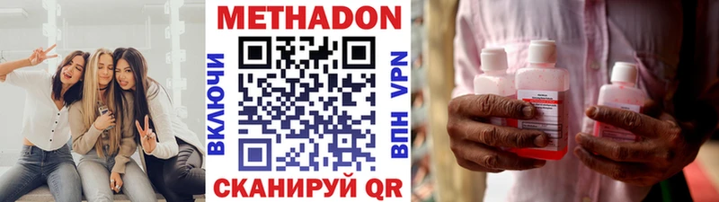 Метадон кристалл  Самара 